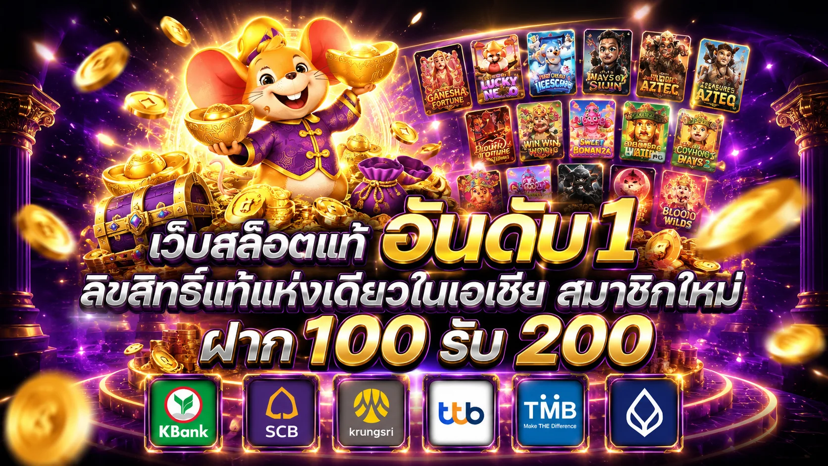 ระบบฝากถอนออโต้ SEXYGAME666 รวดเร็วภายใน 30 วินาที