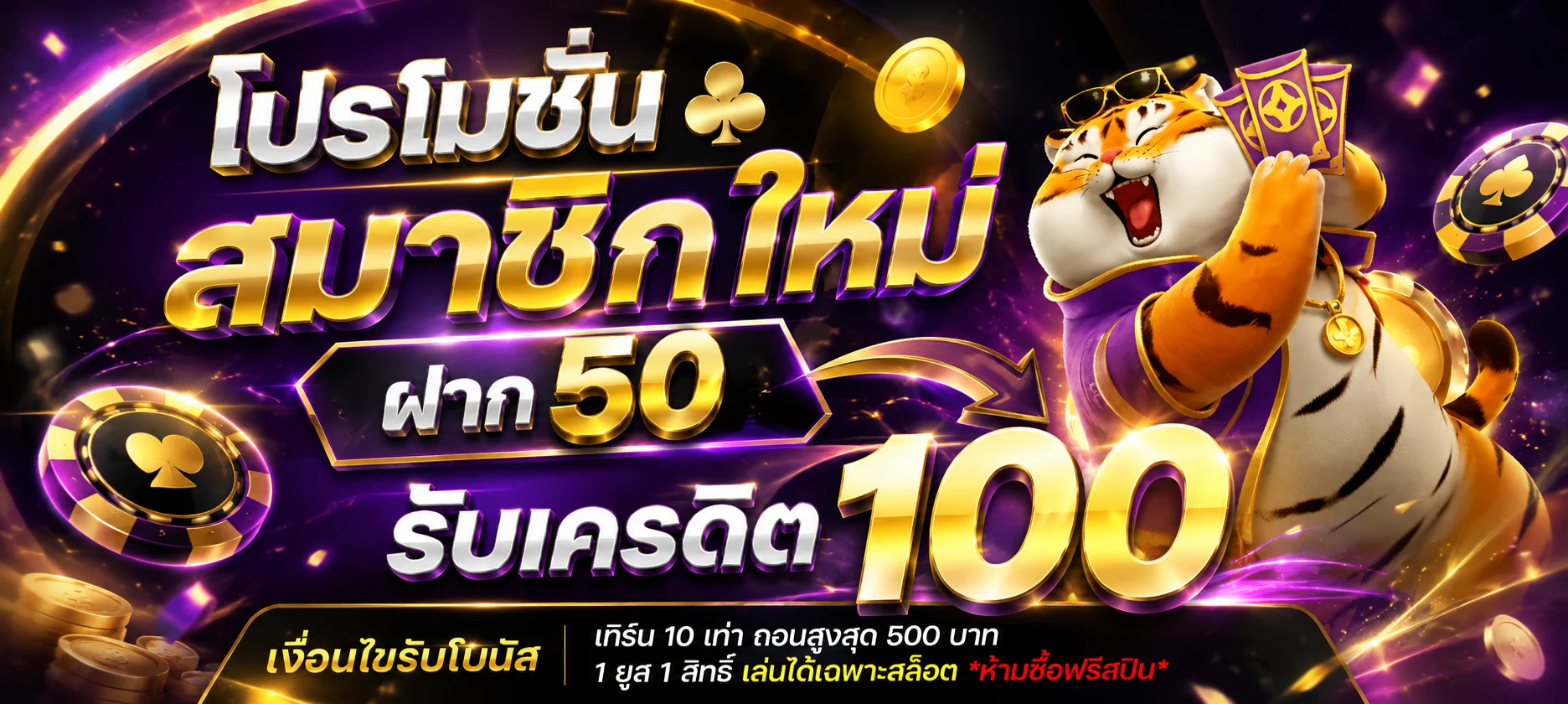 sexygame666 banner