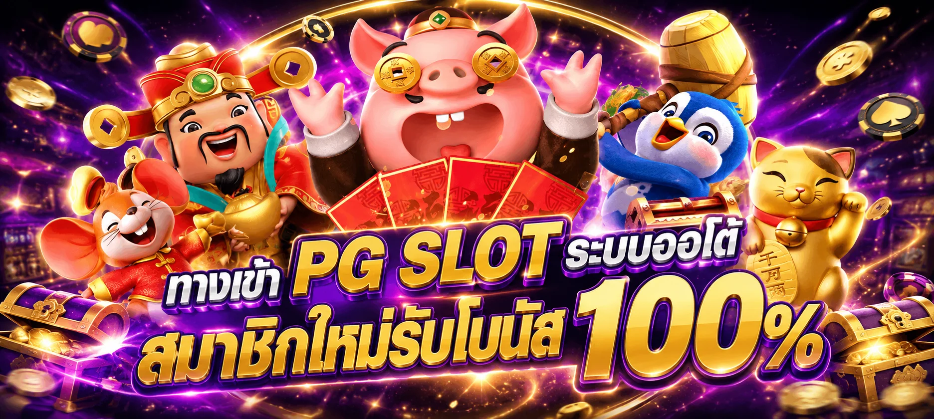 ทางเข้า SEXYGAME666 ลิงก์ล่าสุดเข้าเล่นได้ทันที