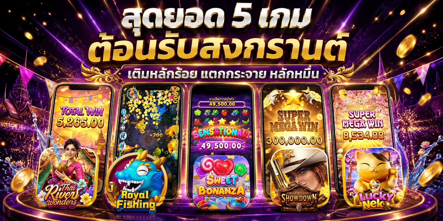 sexygame666 banner