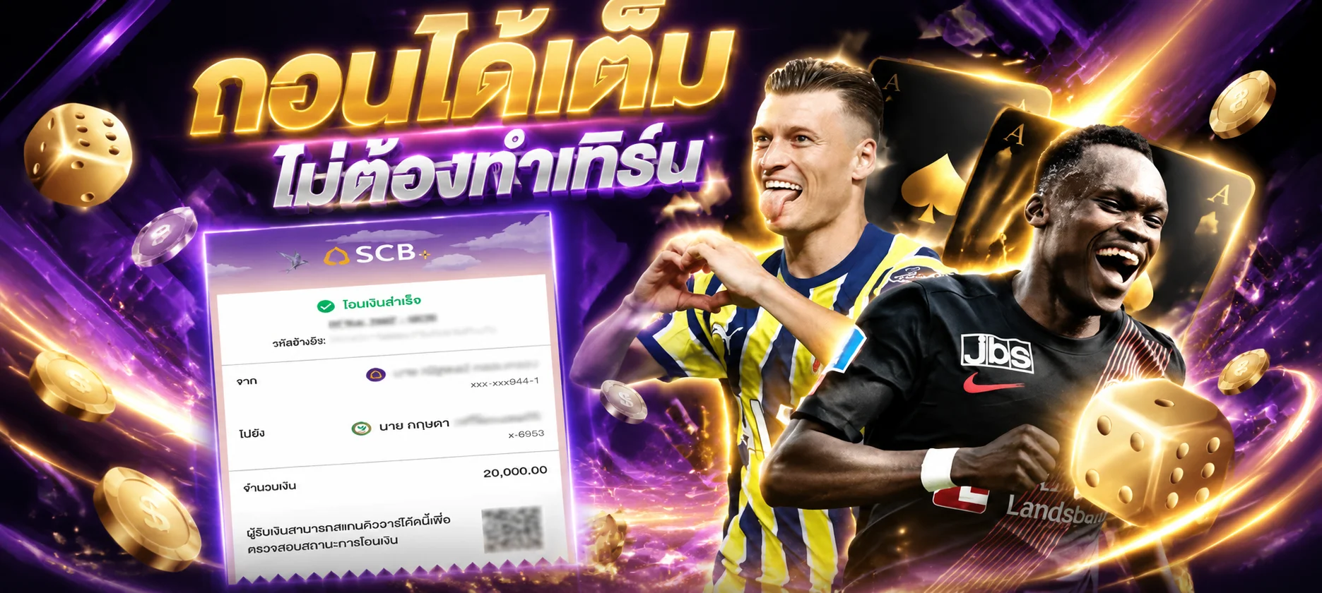 แทงบอลออนไลน์ SEXYGAME666 ราคาน้ำดี Sexy Game 666