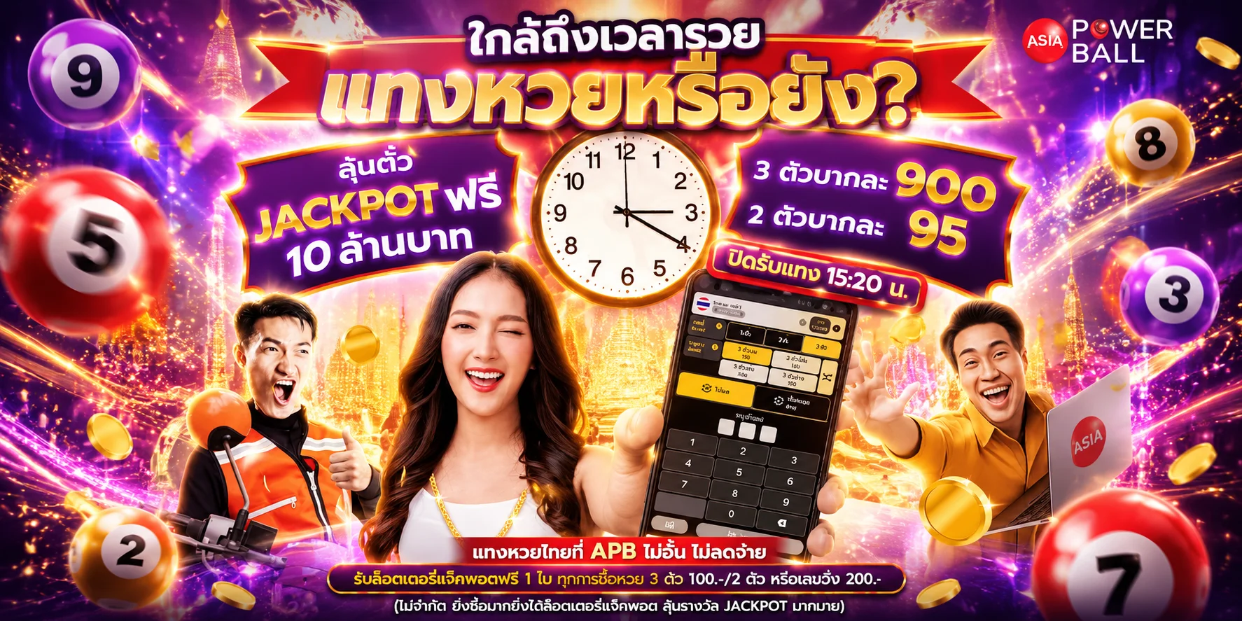 แทงหวยออนไลน์ SEXYGAME666 ครบทุกสำนัก จ่ายเต็ม
